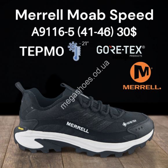 Мужская обувь - Мужские кроссовки Merrell Moab Speed термо -21° GORE-TEX A9116-5 FT - купить оптом в Одессе Мужская обувь - Мужские кроссовки Merrell Moab Speed термо -21° GORE-TEX A9116-5 FT - купить оптом в Одессе