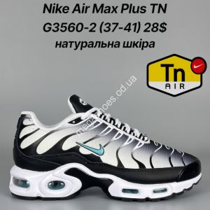 Кроссовки Nike Air Max Plus TN натуральная кожа G3560-2 FT Кроссовки Nike Air Max Plus TN натуральная кожа G3560-2 FT