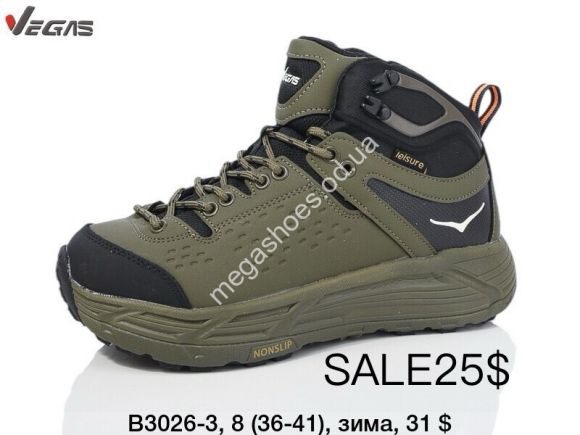 Женская обувь - Кроссовки Supo VEGAS зима B3026-3 SU - купить оптом в Одессе Женская обувь - Кроссовки Supo VEGAS зима B3026-3 SU - купить оптом в Одессе