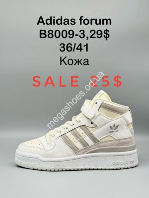 Кроссовки Adidas Forum кожа B8009-3 SP