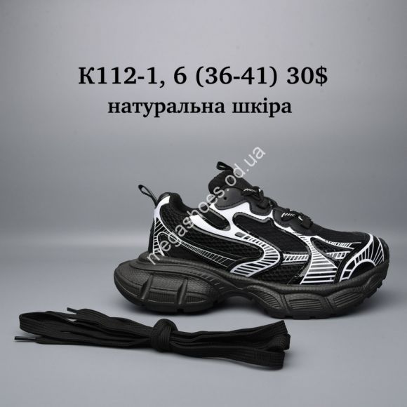 Женская обувь - Кроссовки Balenciaga натуральная кожа K112-1 AF - купить оптом в Одессе