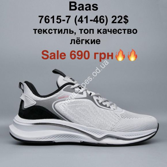Мужская обувь - Мужские кроссовки Baas текстиль, топ качество, лёгкие 7615-7 MG - купить оптом в Одессе