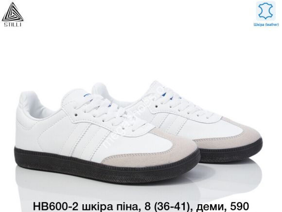Женская обувь - Кроссовки Stilli кожа пена, деми HB600-2 WB - купить оптом в Одессе