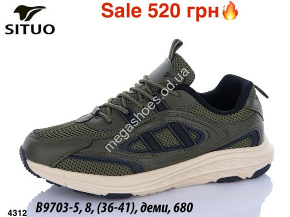 Женская обувь - Кроссовки Situo деми B9703-5 ER - купить оптом в Одессе