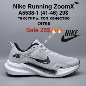 Мужские кроссовки Nike Running ZoomX™ текстиль, топ качество, сетка A5538-1 MG Мужские кроссовки Nike Running ZoomX™ текстиль, топ качество, сетка A5538-1 MG