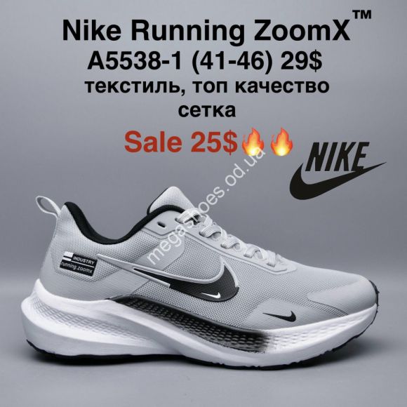 Мужская обувь - Мужские кроссовки Nike Running ZoomX™ текстиль, топ качество, сетка A5538-1 MG - купить оптом в Одессе