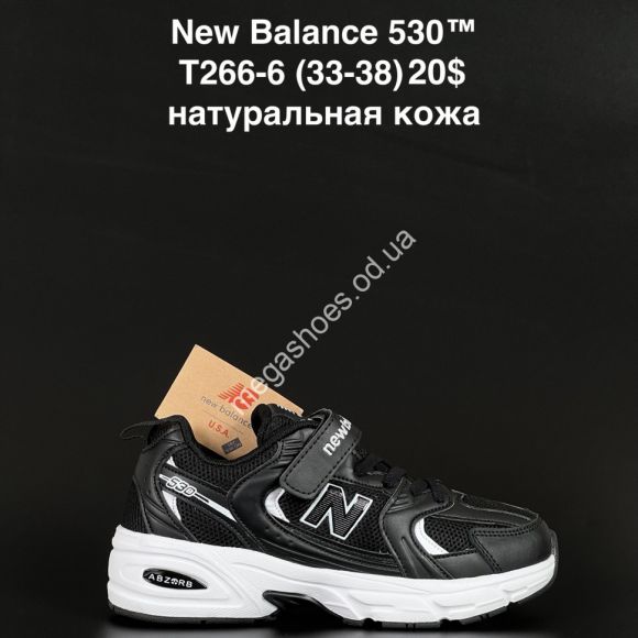 Детская обувь - Детские кроссовки New Balance 530™ натуральная кожа T266-6 AN - купить оптом в Одессе