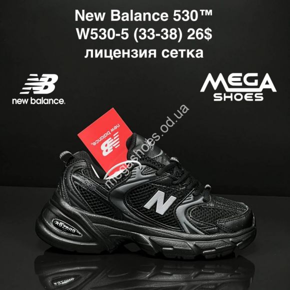 Детская обувь - Детские кроссовки New Balance 530 W530-5 ZS - купить оптом в Одессе