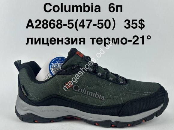 Мужская обувь - Мужские кроссовки Columbia лицензия термо A2858-5 SU - купить оптом в Одессе