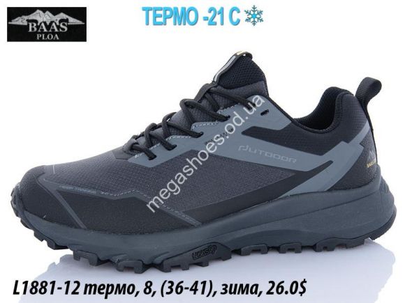 Женская обувь - Кроссовки Baas термо -21°, зима L1881-12 VS - купить оптом в Одессе Женская обувь - Кроссовки Baas термо -21°, зима L1881-12 VS - купить оптом в Одессе