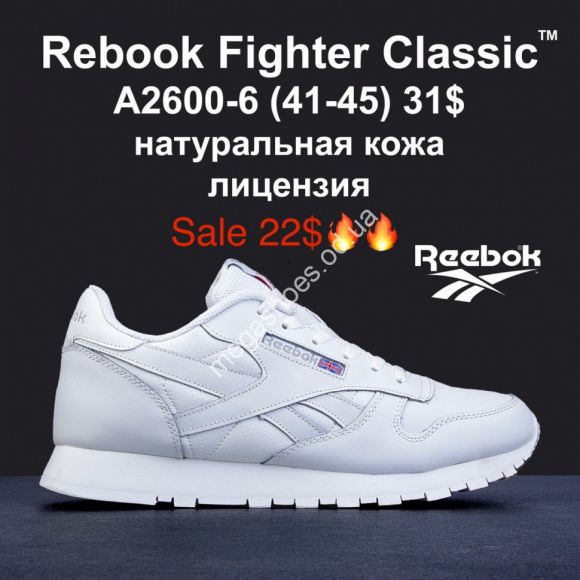 Мужская обувь - Мужские кроссовки Reebok Classic A2600-6 MG - купить оптом в Одессе