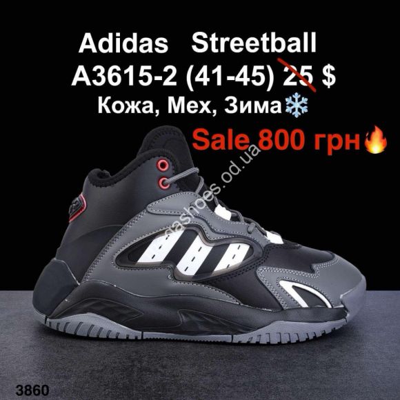 Мужская обувь - Мужские кроссовки Adidas Streetball кожа, мех, зима A3615-2 ER - купить оптом в Одессе Мужская обувь - Мужские кроссовки Adidas Streetball кожа, мех, зима A3615-2 ER - купить оптом в Одессе