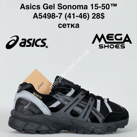 Мужская обувь - Мужские кроссовки Asics Gel Sonoma 15-20™ сетка A5498-7 FT - купить оптом в Одессе