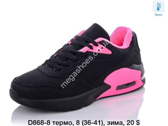 Женская обувь - Кроссовки KMB Bry ant термо зима D868-8 LU - купить оптом в Одессе