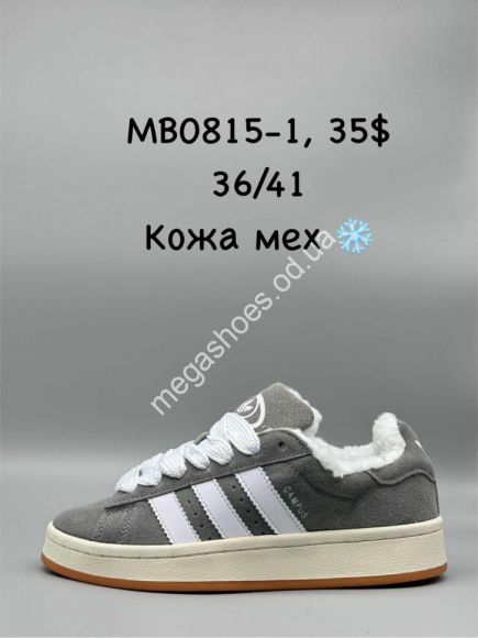 Женская обувь - Кроссовки Adidas Campus кожа мех MB0815-1 SP - купить оптом в Одессе