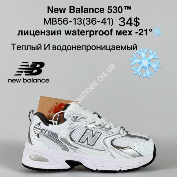 Женская обувь - Кроссовки New Balance 530™ лицензия waterproof мех -21° MB56-13 ZS - купить оптом в Одессе