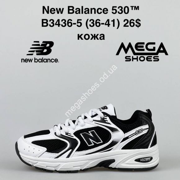 Женская обувь - Кроссовки New Balance 530 B3436-5 FT - купить оптом в Одессе Женская обувь - Кроссовки New Balance 530 B3436-5 FT - купить оптом в Одессе