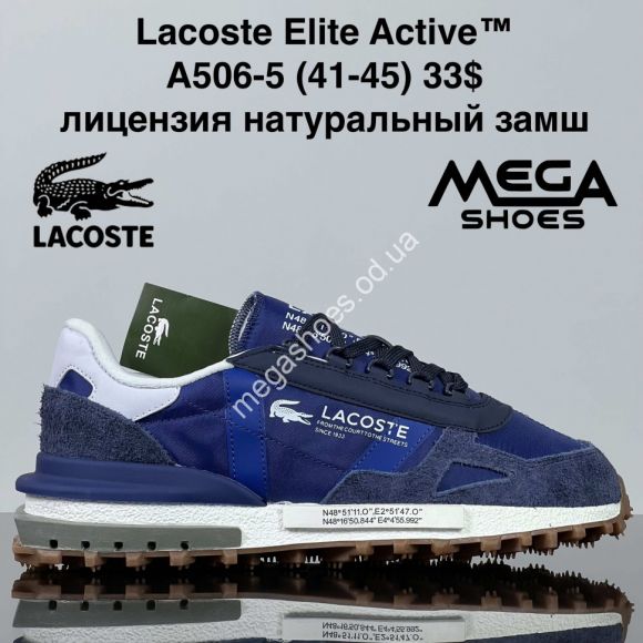 Мужская обувь - Мужские кроссовки Lacoste Elite Active™ лицензия, натуральный замш A506-5 GB - купить оптом в Одессе