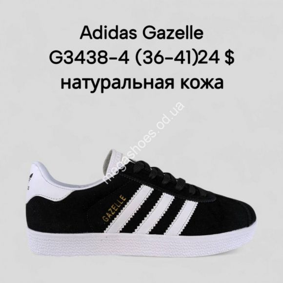 Женская обувь - Кроссовки Adidas Gazelle G3438-4 FT - купить оптом в Одессе