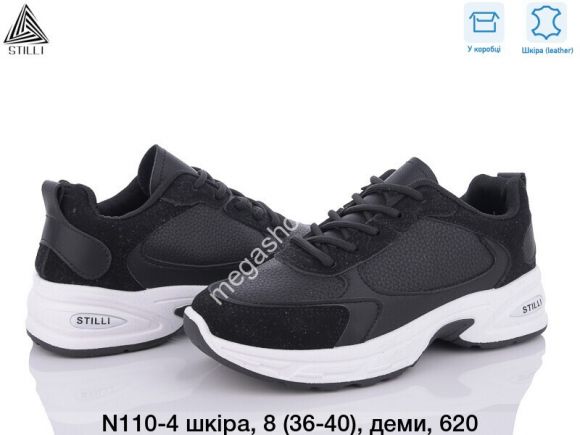Женская обувь - Кроссовки Stilli N110-4 WB - купить оптом в Одессе