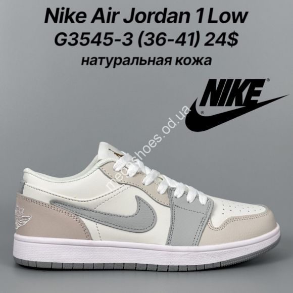 Женская обувь - Кроссовки Nike Air jordan 1 Low натуральная кожа G3545-3 FT - купить оптом в Одессе