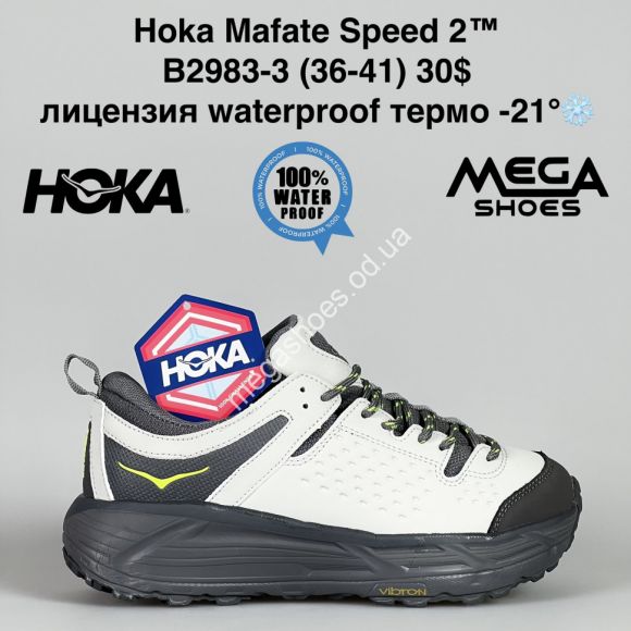 Женская обувь - Кроссовки HOKA Mafate Speed 2™ лицензия waterproof термо -21° B2983-3 SU - купить оптом в Одессе