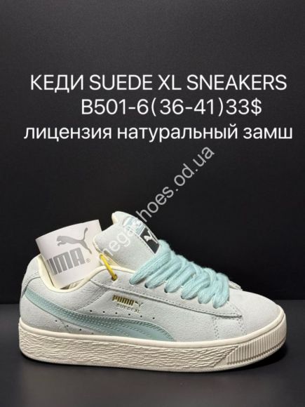 Женская обувь - Кроссовки PUMA SUEDE XL SNEAKERS лицензия натуральный замш B501-6 SU - купить оптом в Одессе