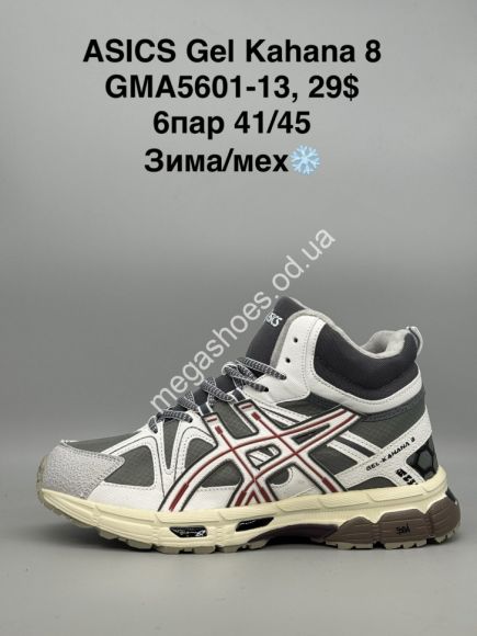Мужская обувь - Мужские кроссовки Asics Gel Kahana 8 зима/мех GMA5601-13 SP - купить оптом в Одессе