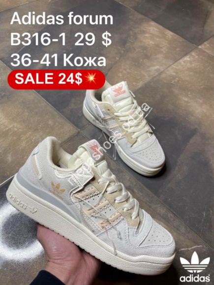 Женская обувь - Кроссовки Adidas Forum кожа B316-1 FL - купить оптом в Одессе