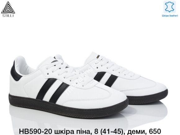 Мужская обувь - Мужские кроссовки Stilli кожа пена, деми HB590-20 WB - купить оптом в Одессе
