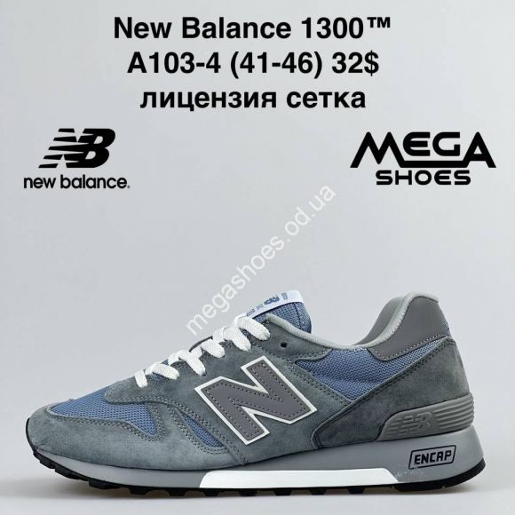 Мужская обувь - Мужские кроссовки New Balance 1300 A103-4 NA - купить оптом в Одессе