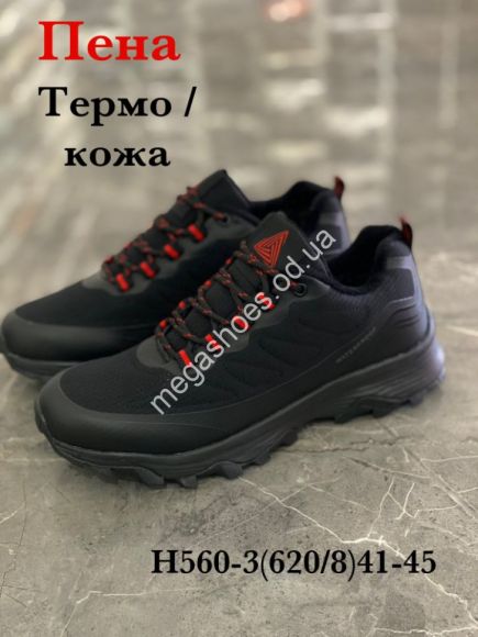 Мужская обувь - Мужские кроссовки Stilli термо H560-3 WB - купить оптом в Одессе Мужская обувь - Мужские кроссовки Stilli термо H560-3 WB - купить оптом в Одессе