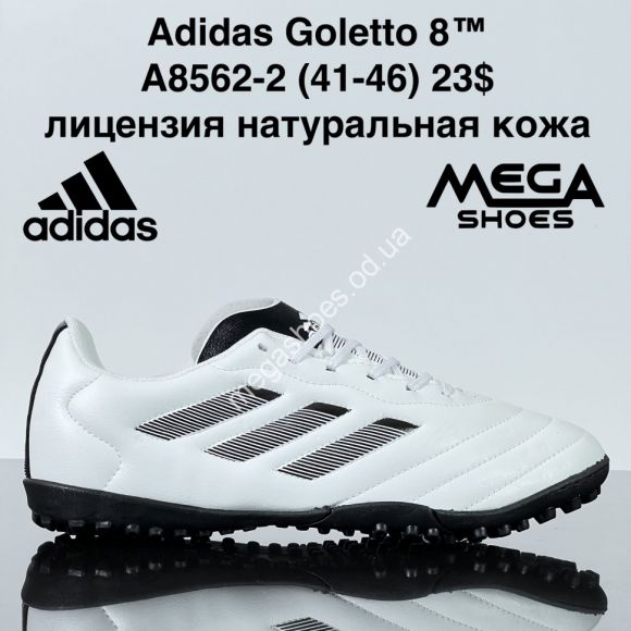 Мужская обувь - Футбольные сороконожки Adidas Goletto 8™ лицензия, натуральная кожа A8562-2 ZS - купить оптом в Одессе Мужская обувь - Футбольные сороконожки Adidas Goletto 8™ лицензия, натуральная кожа A8562-2 ZS - купить оптом в Одессе