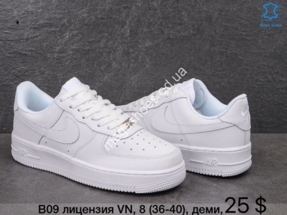 Женская обувь - Кроссовки Nike Air Force B09 ZS - купить оптом в Одессе Женская обувь - Кроссовки Nike Air Force B09 ZS - купить оптом в Одессе