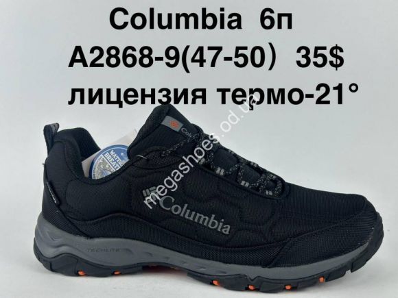 Мужская обувь - Мужские кроссовки Columbia лицензия термо A2858-9 SU - купить оптом в Одессе