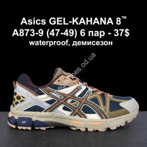 Мужские кроссовки великаны Asics GEL-KAHANA 8 A873-9 VS Мужские кроссовки великаны Asics GEL-KAHANA 8 A873-9 VS