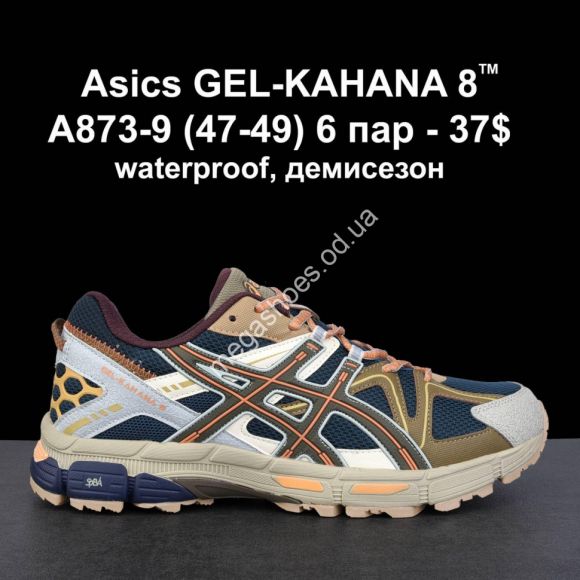 Мужская обувь - Мужские кроссовки великаны Asics GEL-KAHANA 8 A873-9 VS - купить оптом в Одессе