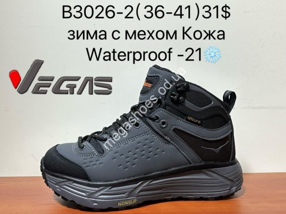 Женская обувь - Кроссовки Supo VEGAS зима с мехом кожа Waterproof B3026-2 SU - купить оптом в Одессе