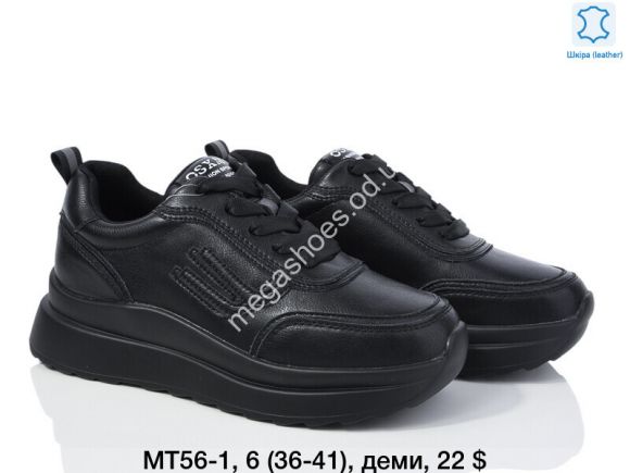 Женская обувь - Кроссовки ITTS деми MT56-1 TS - купить оптом в Одессе