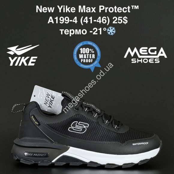 Мужская обувь - Мужские кроссовки New Yike Max Protect™ термо -21° A199-4 AN - купить оптом в Одессе