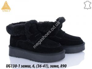 Угги Stilli замш, зима UG130-1 WB Угги Stilli замш, зима UG130-1 WB