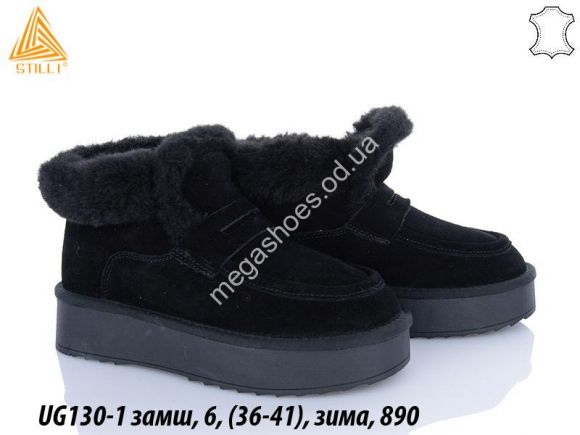 Женская обувь - Угги Stilli замш, зима UG130-1 WB - купить оптом в Одессе