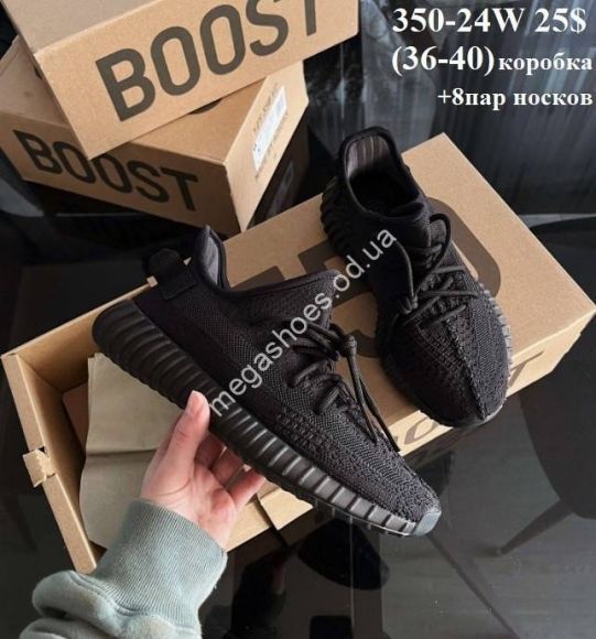 Женская обувь - Кроссовки Adidas Boost 350-24W VX - купить оптом в Одессе Женская обувь - Кроссовки Adidas Boost 350-24W VX - купить оптом в Одессе