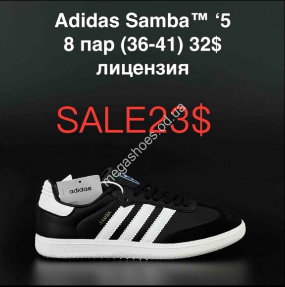 Женская обувь - Кроссовки Adidas Samba B2638-5 SU - купить оптом в Одессе Женская обувь - Кроссовки Adidas Samba B2638-5 SU - купить оптом в Одессе