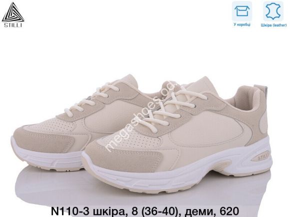 Женская обувь - Кроссовки Stilli N110-3 WB - купить оптом в Одессе Женская обувь - Кроссовки Stilli N110-3 WB - купить оптом в Одессе