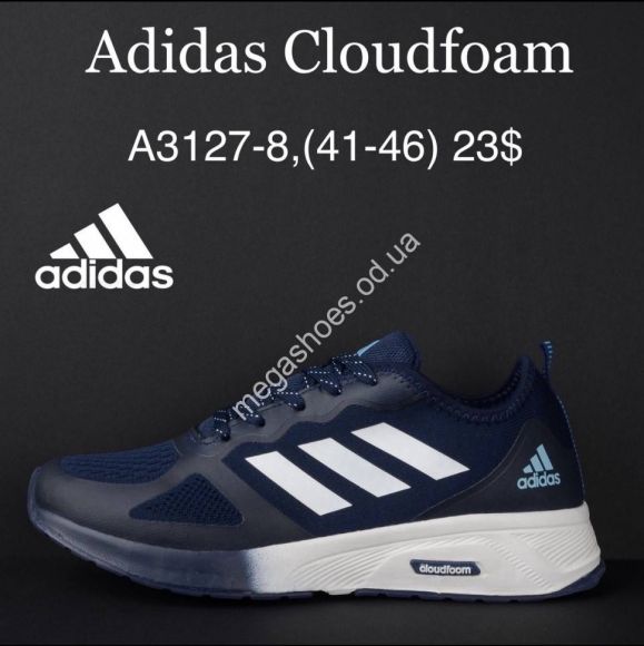 Мужская обувь - Мужские кроссовки Adidas Cloudfoam A3127-8 MG - купить оптом в Одессе