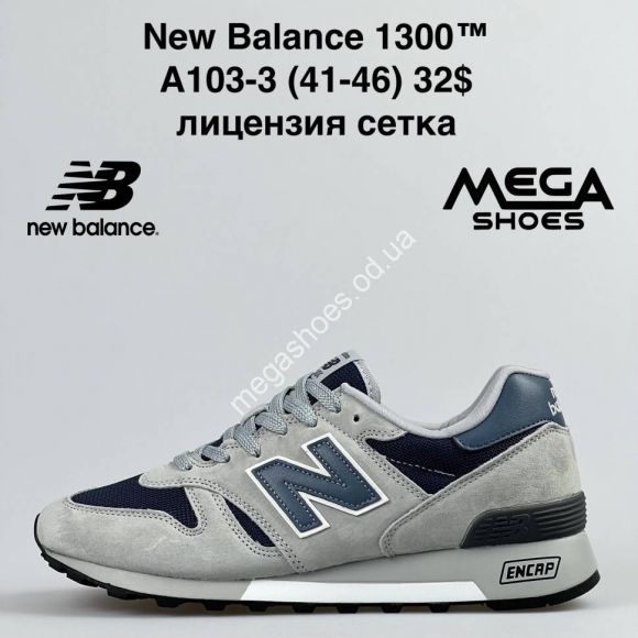 Мужская обувь - Мужские кроссовки New Balance 1300 A103-3 NA - купить оптом в Одессе