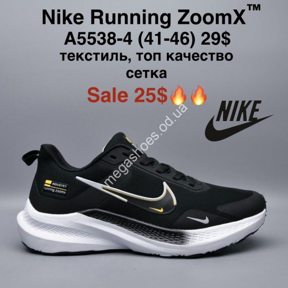 Мужская обувь - Мужские кроссовки Nike Running ZoomX™ текстиль, топ качество, сетка A5538-4 MG - купить оптом в Одессе