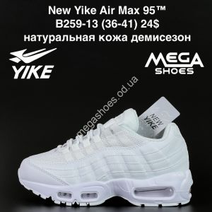 Кроссовки New Yike Air Max 95™ натуральный замш, демисезон B259-13 AN