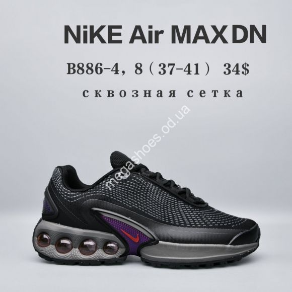 Женская обувь - Кроссовки Nike Air Max DN сквозная сетка B886-4 FU - купить оптом в Одессе